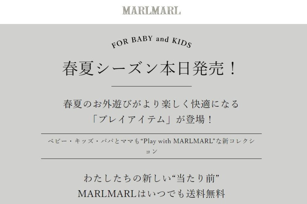 春夏新作発売！】お外遊びがより楽しく快適になる「プレイ